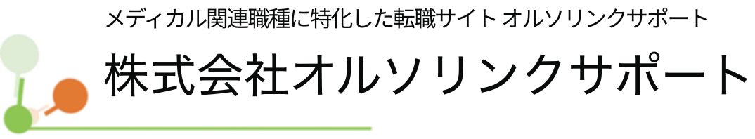 株式会社オルソリンクサポート
